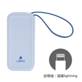 水藍 LaPO 20W雙向快充二合一充電器行動電源 WT-06(自帶線蘋果Lightning)