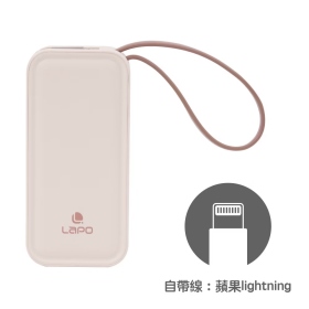 奶茶 LaPO 20W雙向快充二合一充電器行動電源 WT-06(自帶線蘋果Lightning)