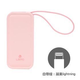 粉紅LaPO 20W雙向快充二合一充電器行動電源 WT-06(自帶線蘋果Lightning)