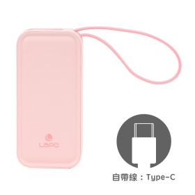 粉紅 LaPO 20W雙向快充二合一充電器行動電源 WT-06(自帶線TypeC)