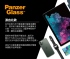 PanzerGlass iPhone15 Pro Max 6.7吋 2.5D 抗炫+抗藍光玻璃保護貼