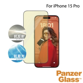 PanzerGlass iPhone15 Pro 6.1吋 2.5D 抗炫+抗藍光玻璃保護貼