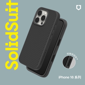 碳纖黑 犀牛盾SolideSuit iPhone 16Pro 6.3吋