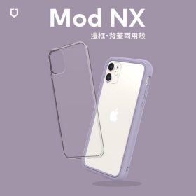 紫 iPhone11 6.1吋犀牛盾Mod NX 邊框背蓋兩用手機保護殼