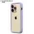 薰衣紫 犀牛盾MOD NX iPhone 14 Pro 6.1吋
