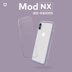 紫 iPhone XS Max 6.5吋犀牛盾 MOD NX背蓋保護殼