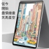 iPadAir11-2024類紙膜