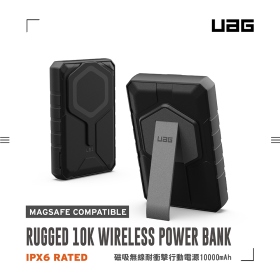 黑灰 UAG 磁吸無線耐衝擊行動電源10000mAh (38.5Wh)