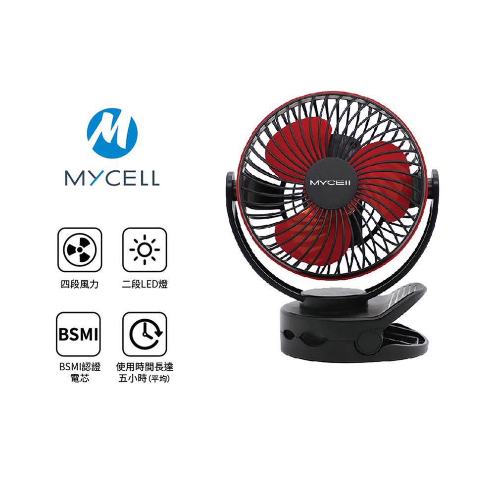 黑-MYCELL 5000MAH 無印風夾式風扇