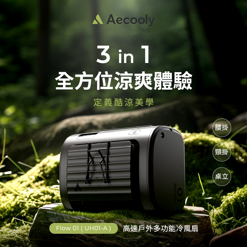 灰色 Aceooly Flow01 腰掛風扇