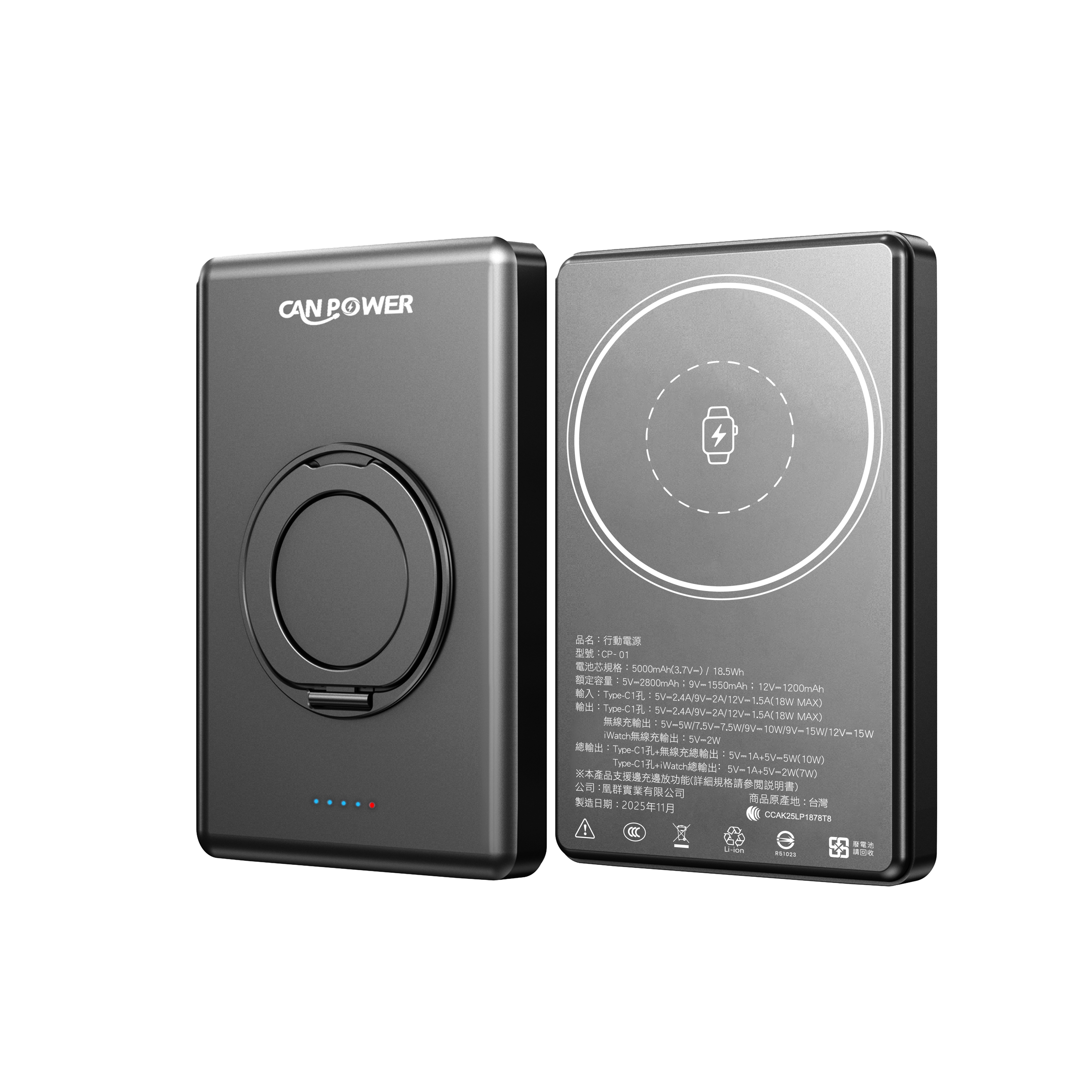 黑 CP  CP01三合一半固態支架行動電源