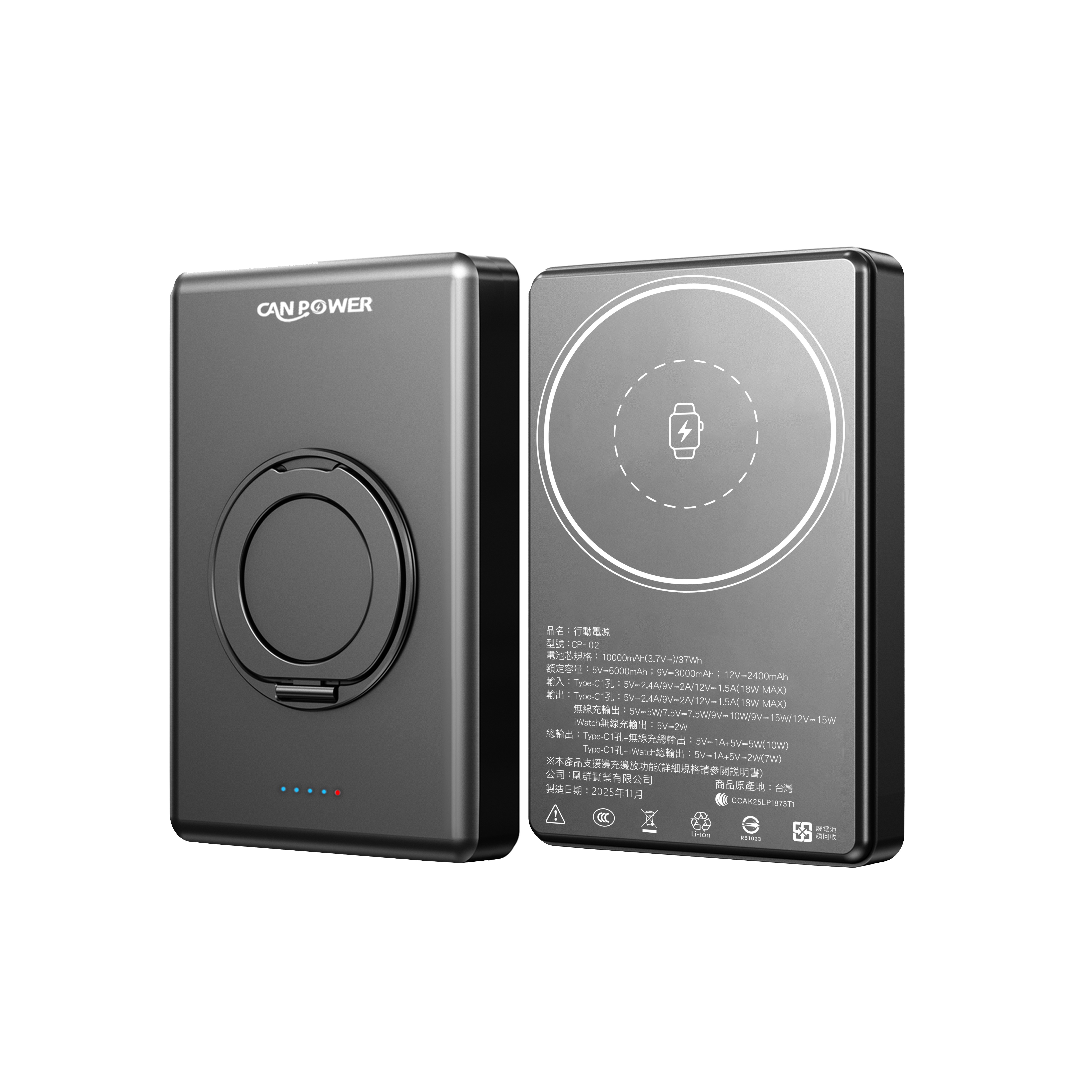 黑 CP CP02 三合一半固態支架行動電源