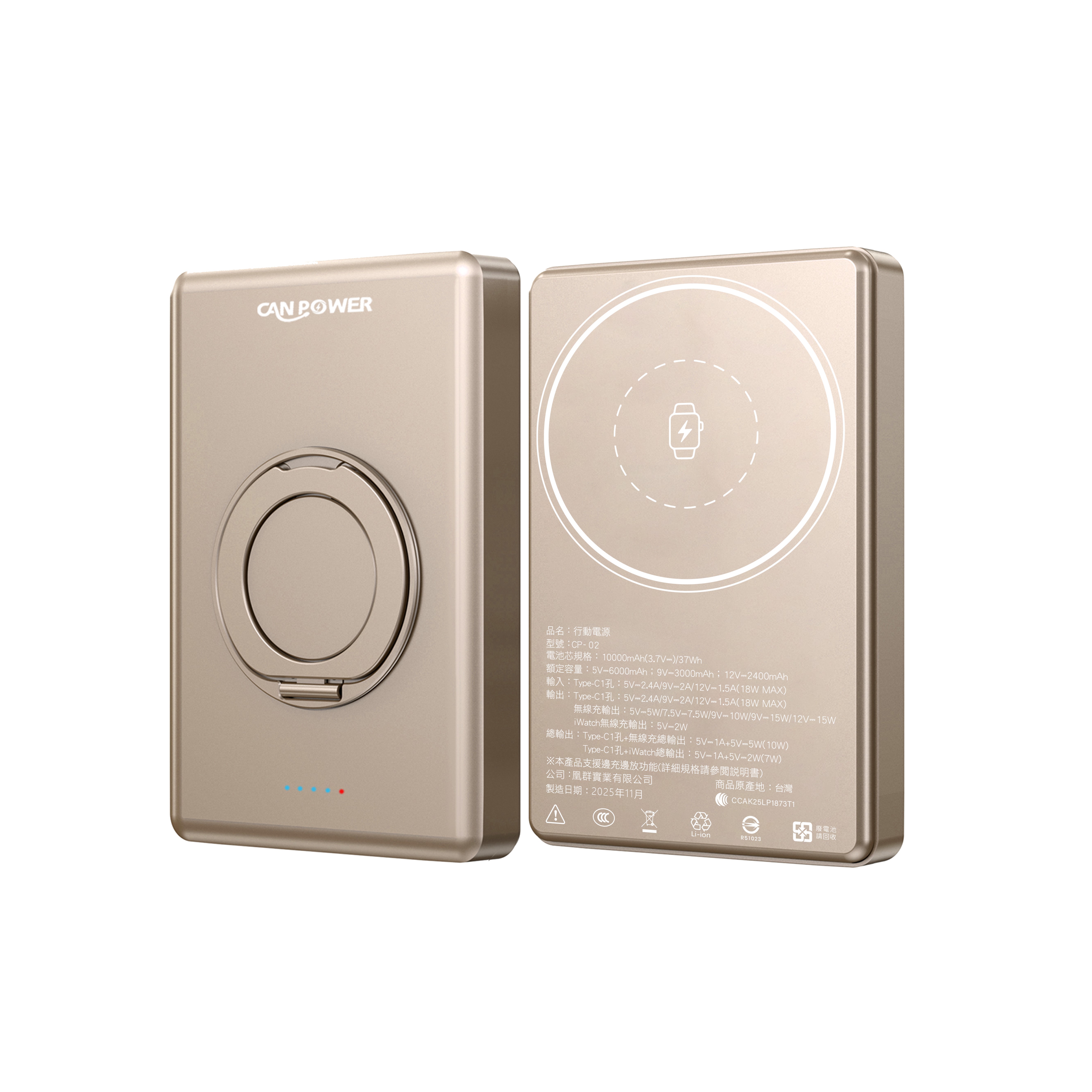 金 CP  CP02 三合一半固態支架行動電源