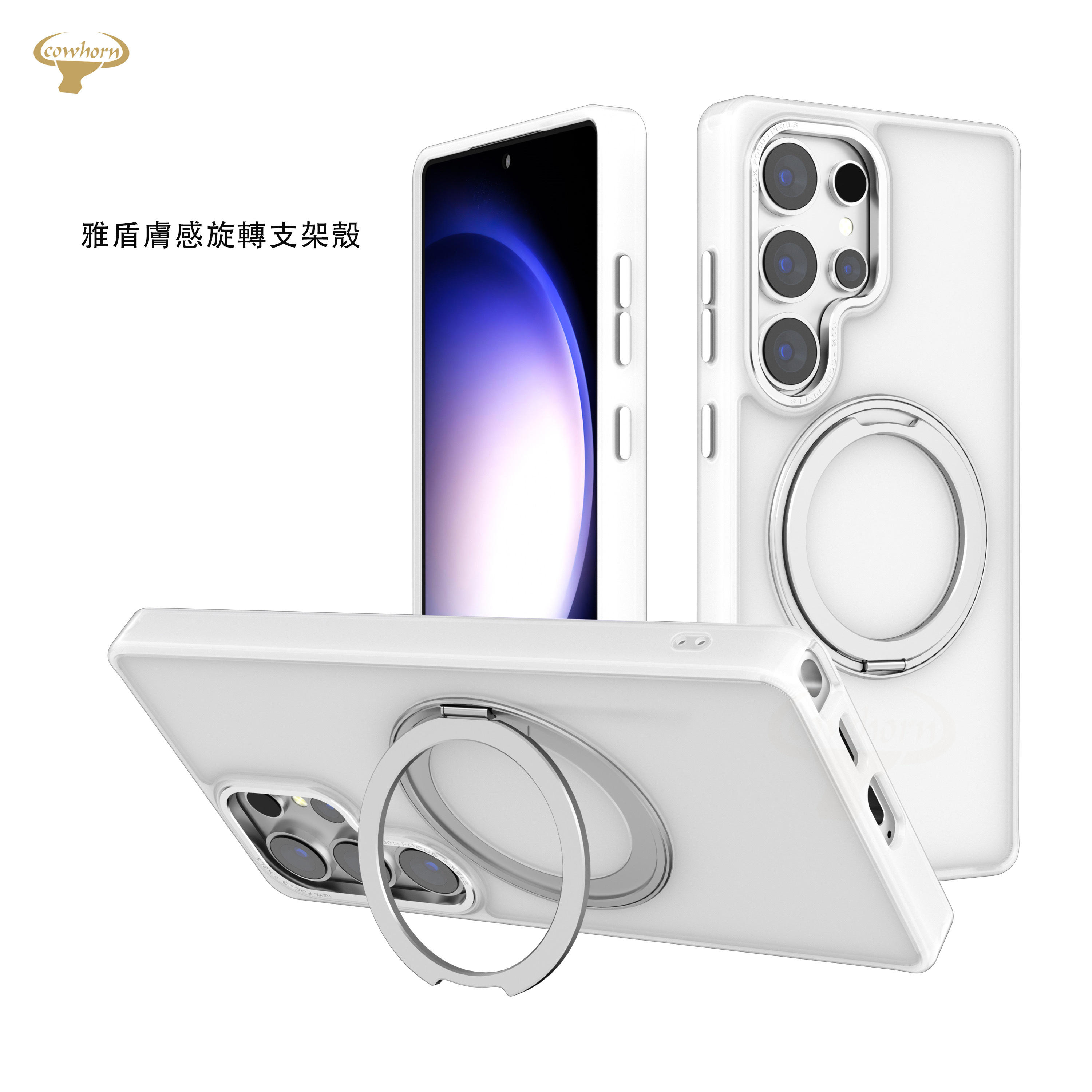 透 CW雅盾磁吸殼三星S26 ULTRA暟)