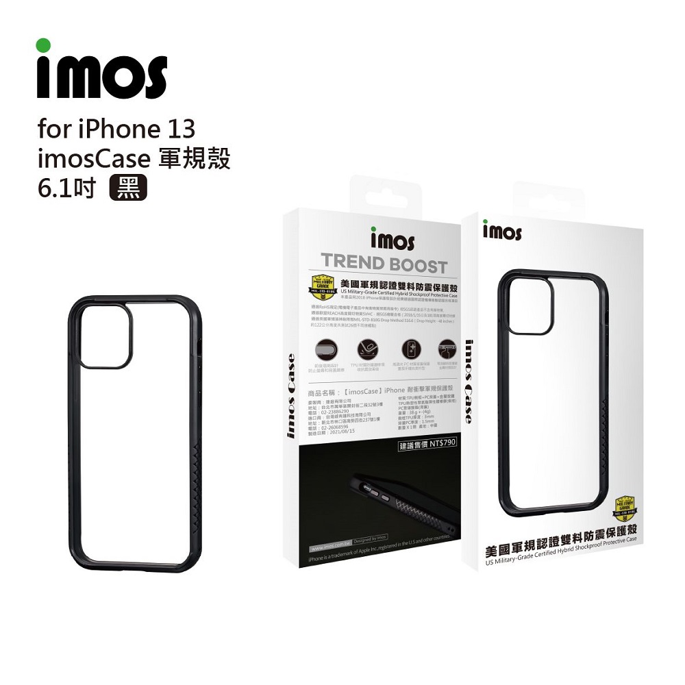 黑-IMOS-軍規保護殼-iPhone 13 (6.1)