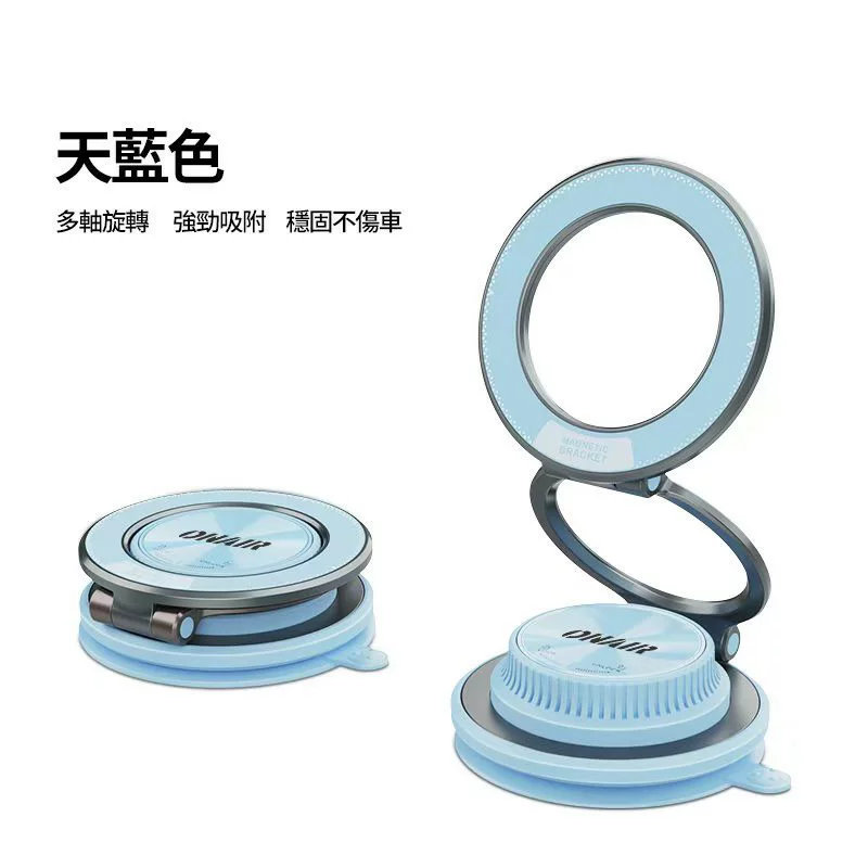 藍 ONAIR 二代超薄真空磁吸支架
