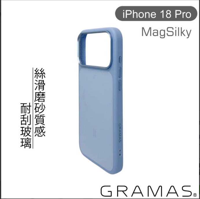 淺藍-GRAMAS 18 PRO 玻璃散熱磁吸殼