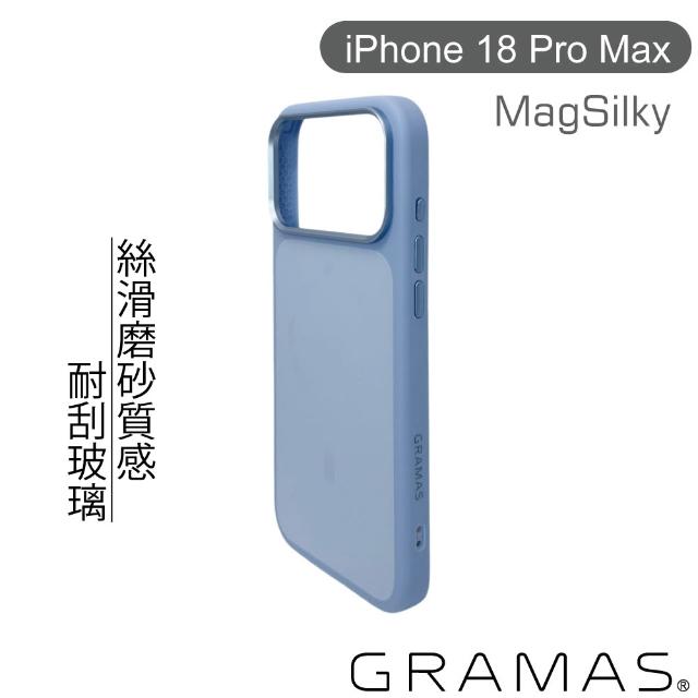 淺藍-GRAMAS 18 PROMAX 玻璃散熱磁吸殼