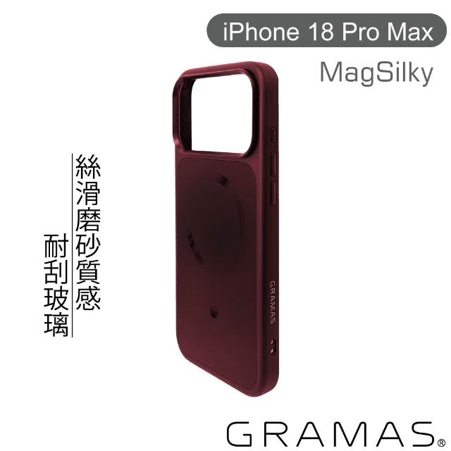 酒紅-GRAMAS 18 PROMAX 玻璃散熱磁吸殼