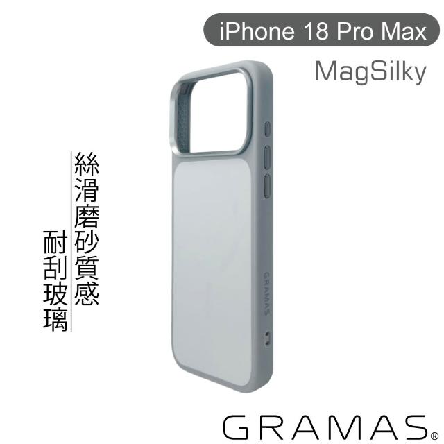 白-GRAMAS 18 PROMAX 玻璃散熱磁吸殼