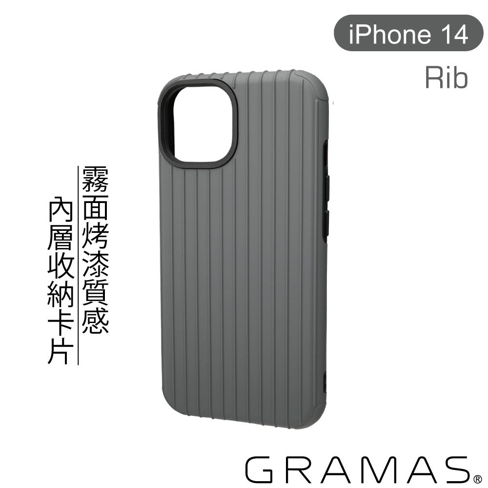 石綠-GRAMAS  iPhone 14 "Rib"經典行李箱殼