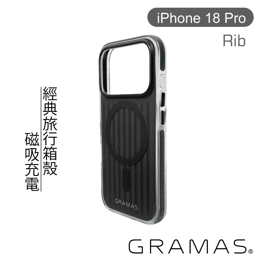 黑-GRAMAS 18 PRO 經典行李箱磁吸殼