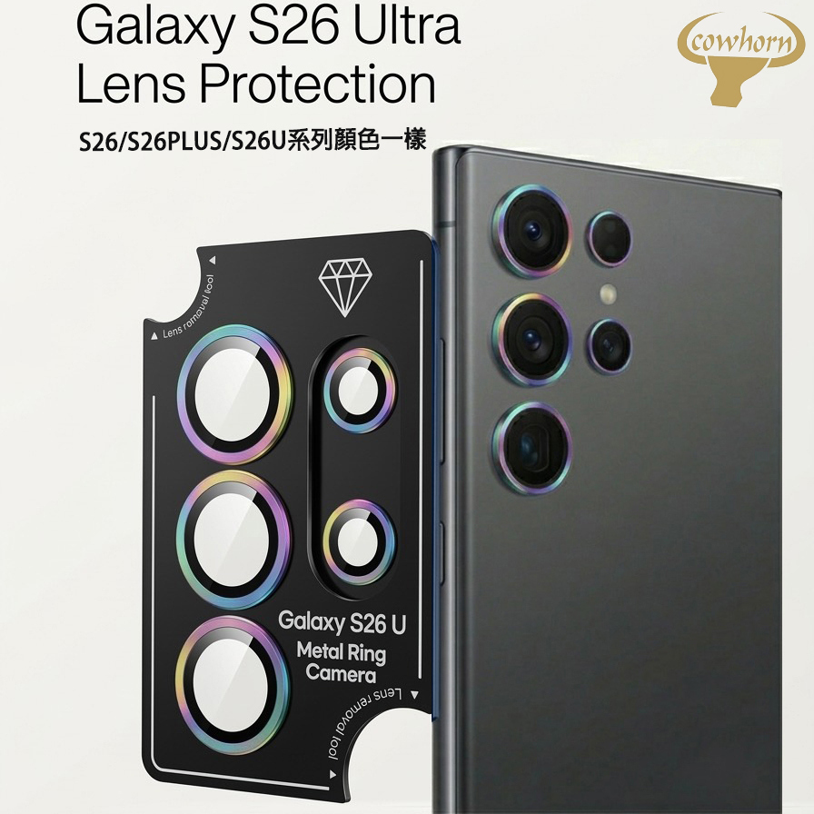 彩鈦-鷹眼鏡頭保護貼-Samsung S26Ultra