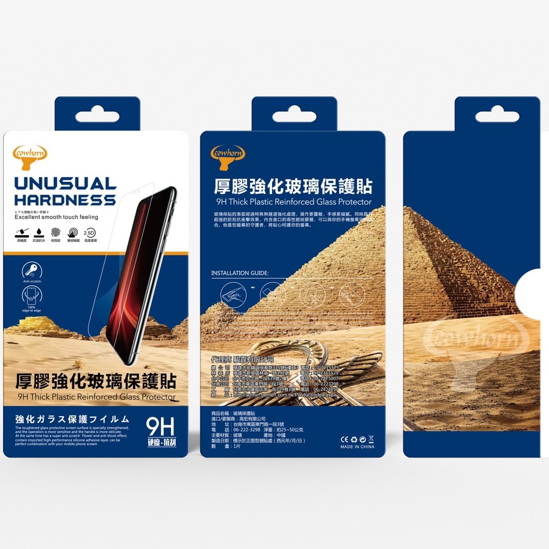 GOOLGE PIX10A  解鎖版玻璃保護貼