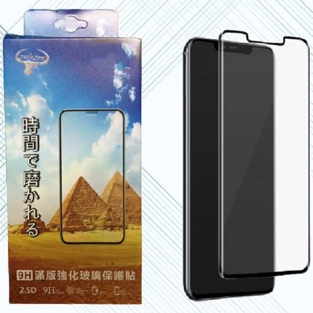 霧面藍光-牛角-滿版-APPLE IP18pro max