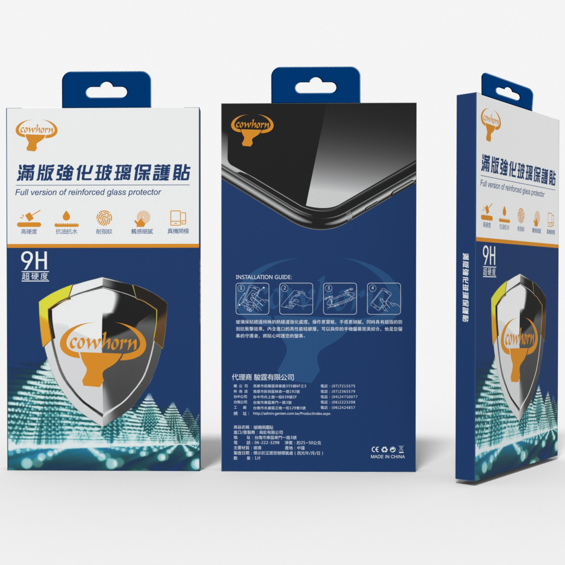 IQoo 15 指紋解鎖全膠玻璃保貼