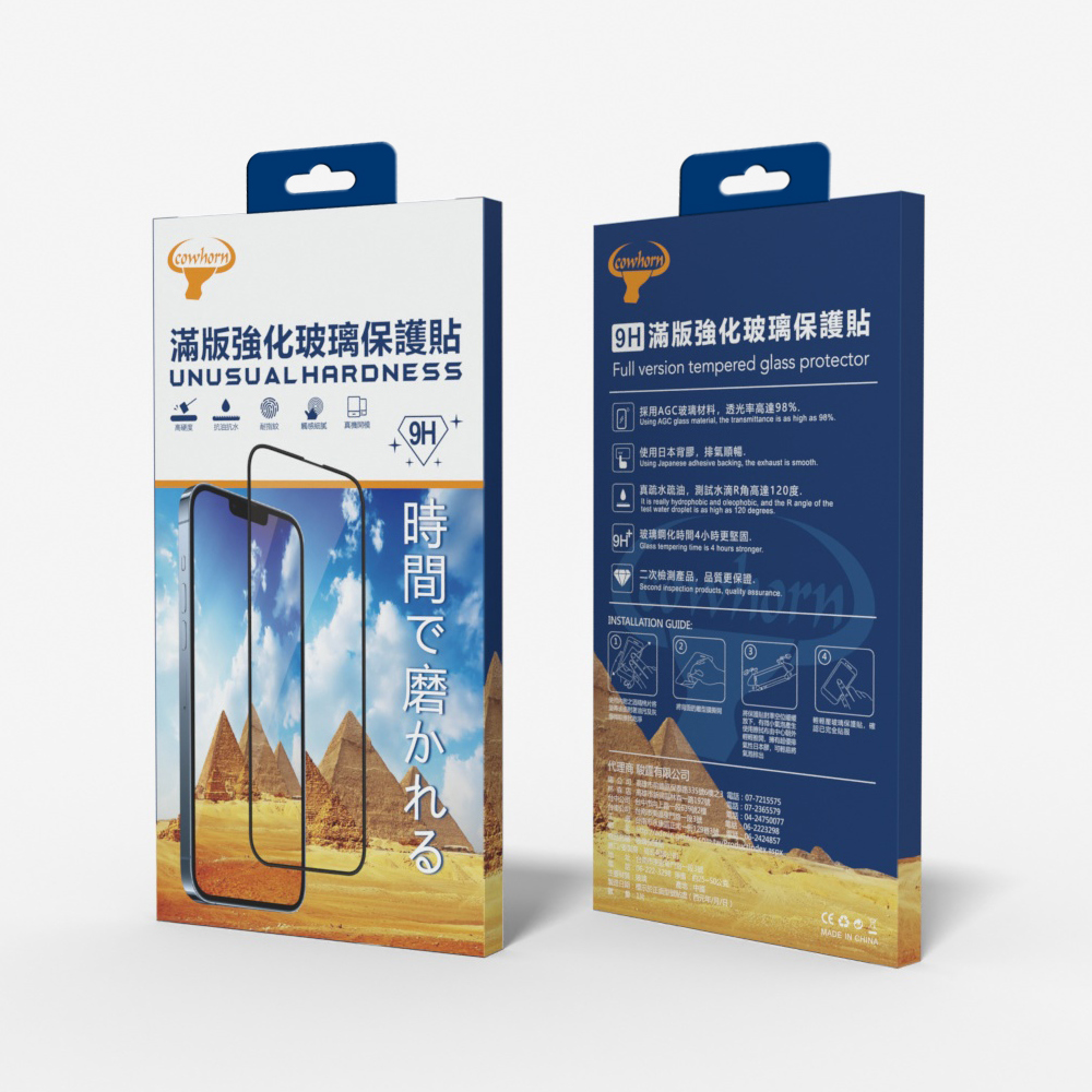 黑-全膠滿版玻貼 IP 17 Pro/17