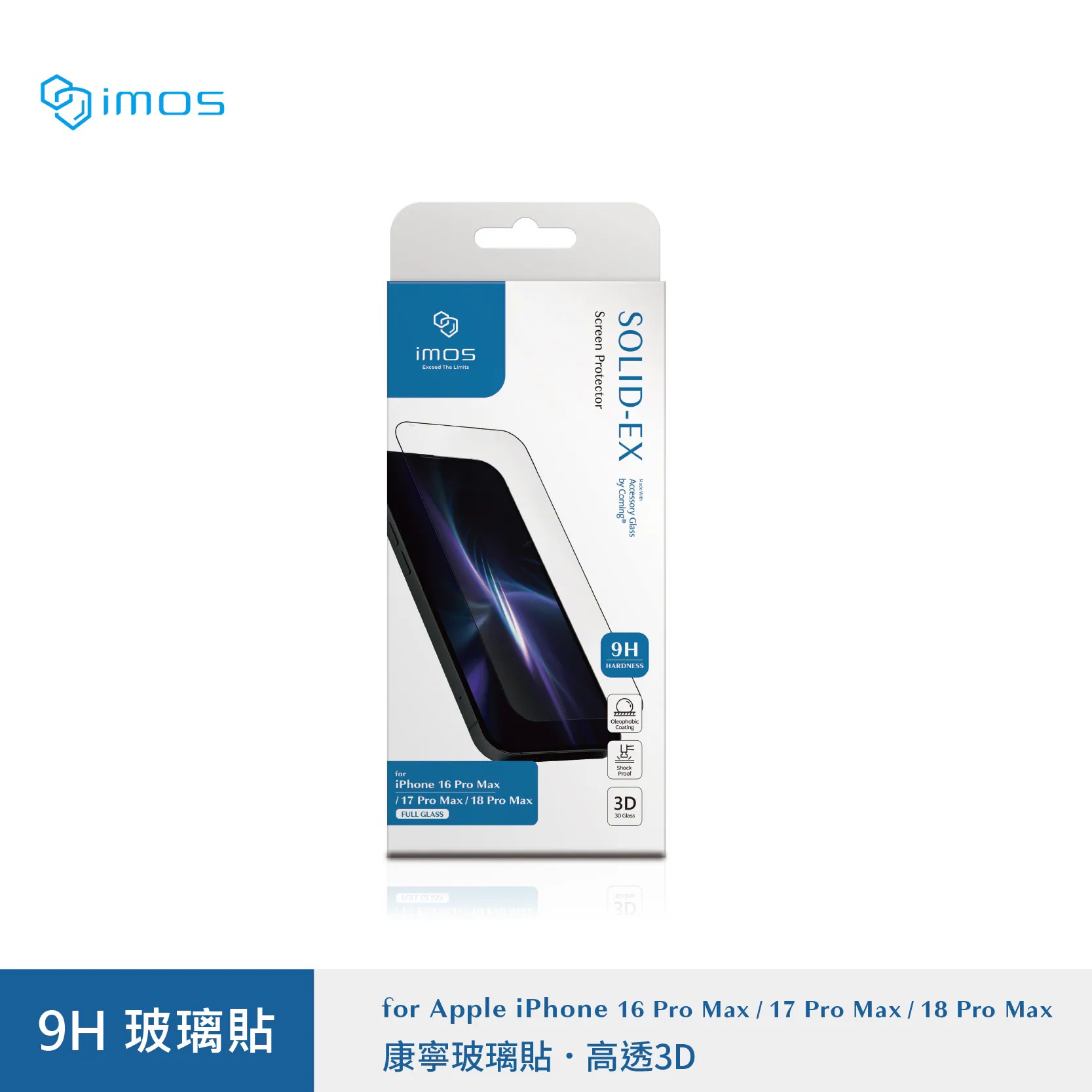 (3D黑邊)imos AGbC康寧授權玻璃貼