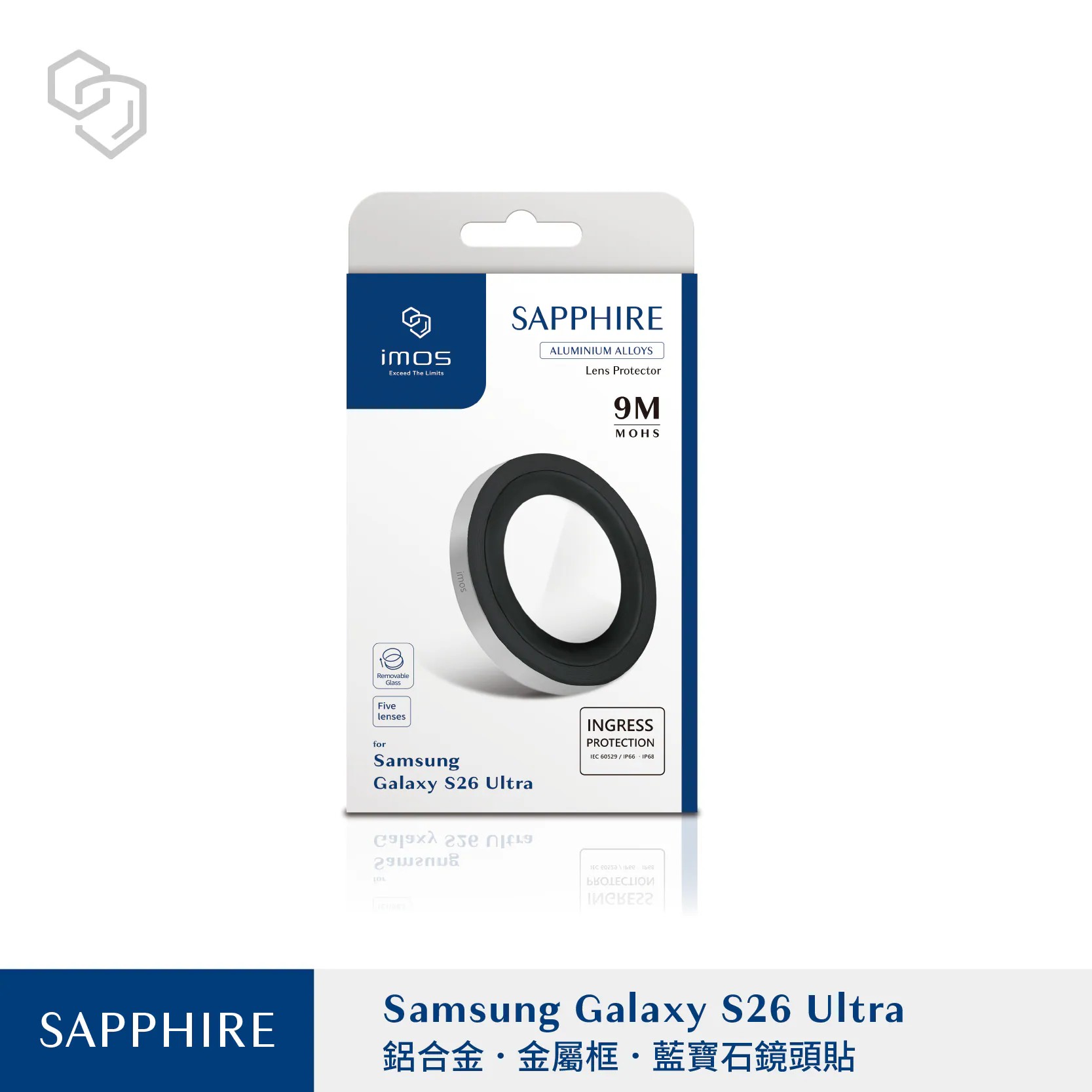 銀-IMOS-(鈦合金)藍寶石鏡頭-Galaxy S26 Ultra 五顆
