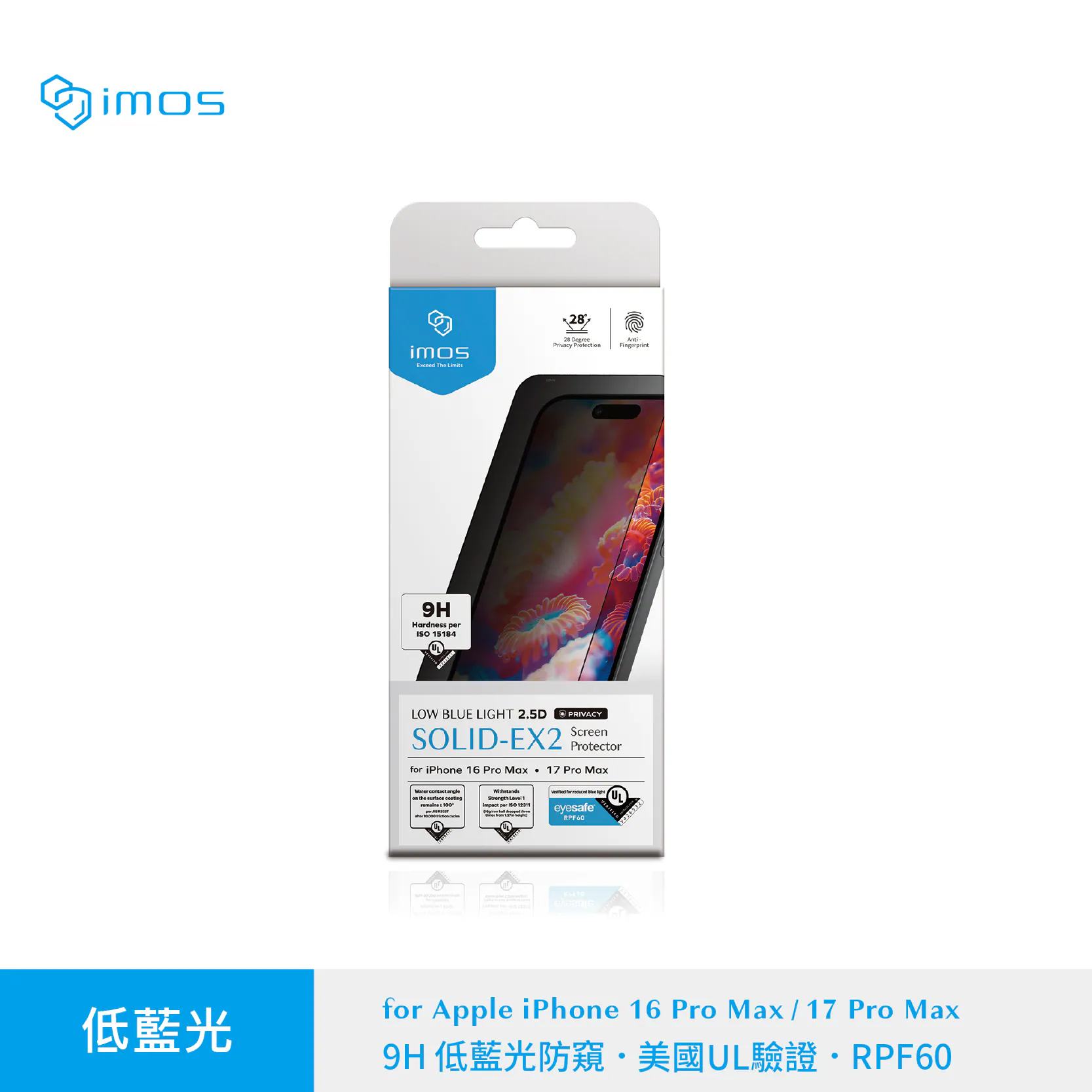 2.5D防窺-iMos-RPF60低藍光玻璃貼-iPhone 17 Pro Ma