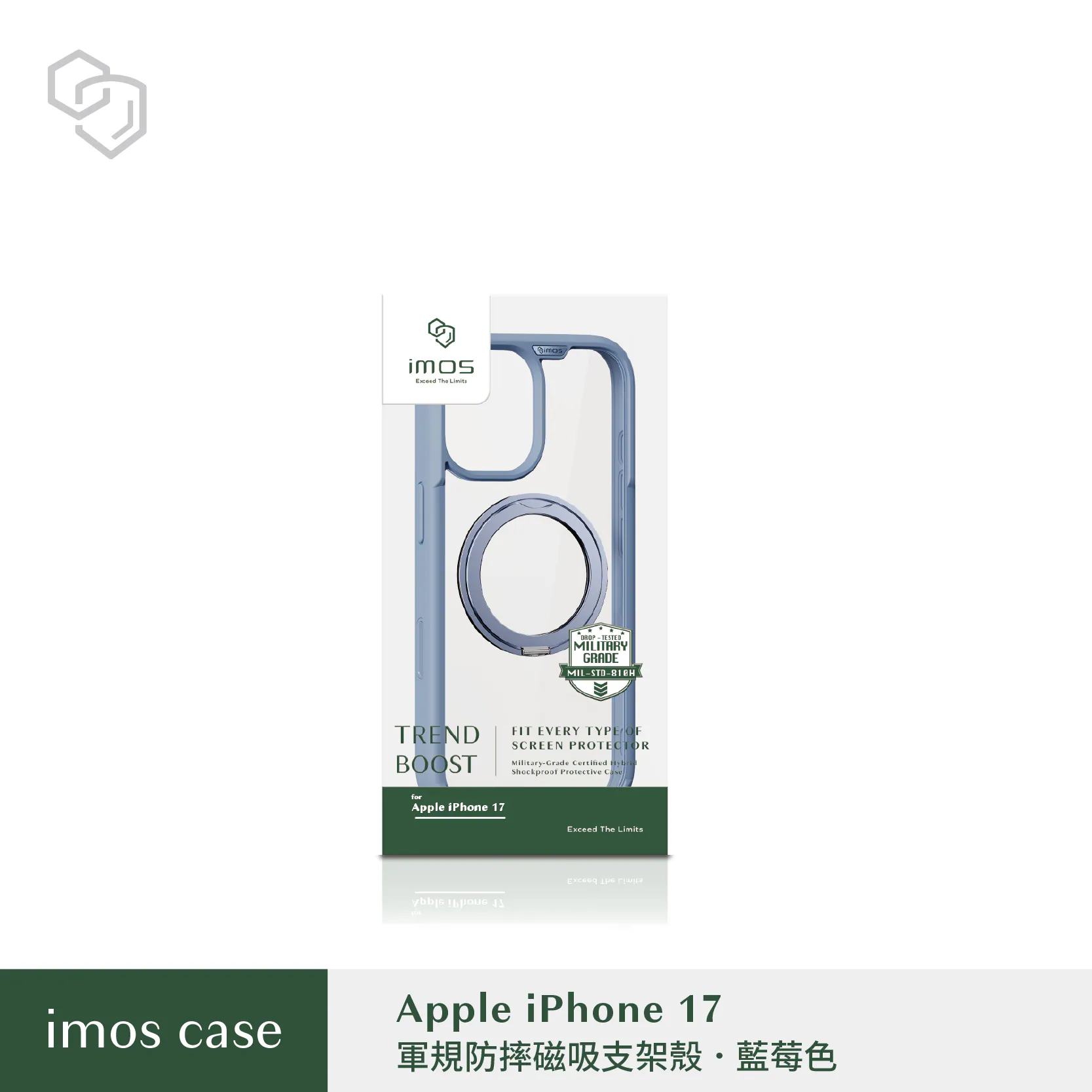藍色-iMos(磁吸支架)軍規殼-iPhone 17