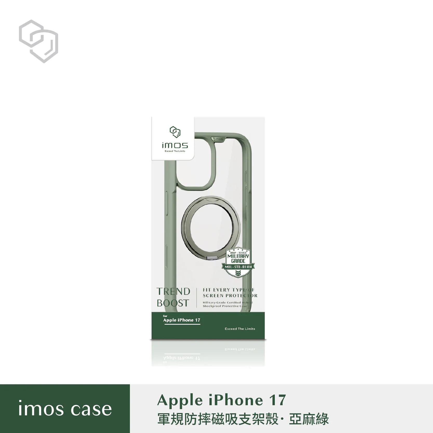 綠色-iMos(磁吸支架)軍規殼-iPhone 17
