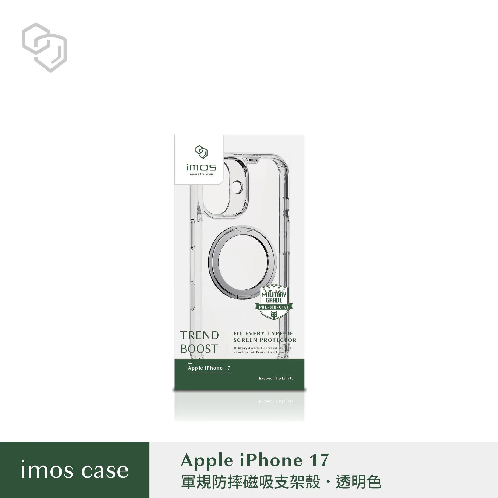透明-iMos(磁吸支架)軍規殼-iPhone 17