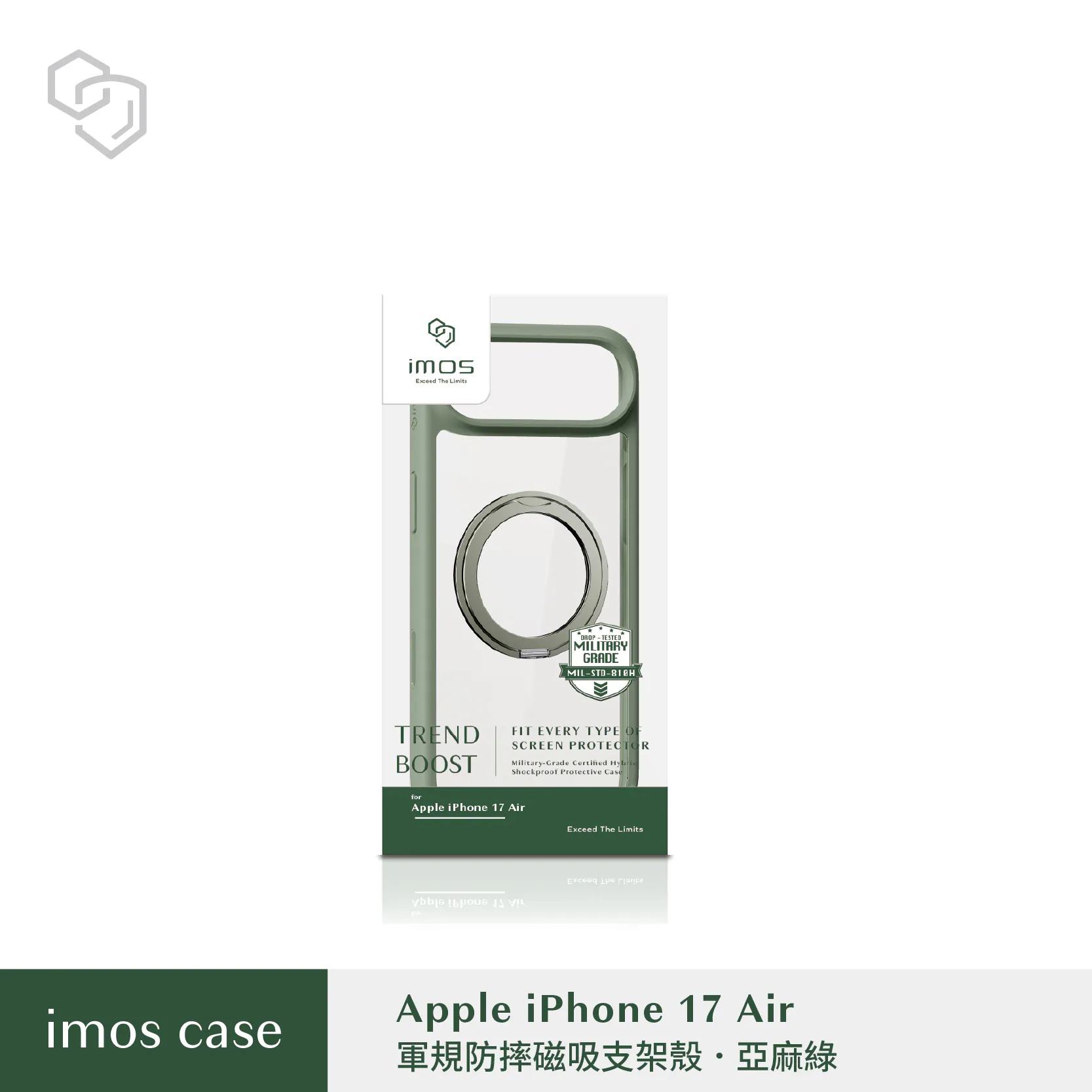 綠色-iMos(磁吸支架)軍規殼-iPhone 17 Air