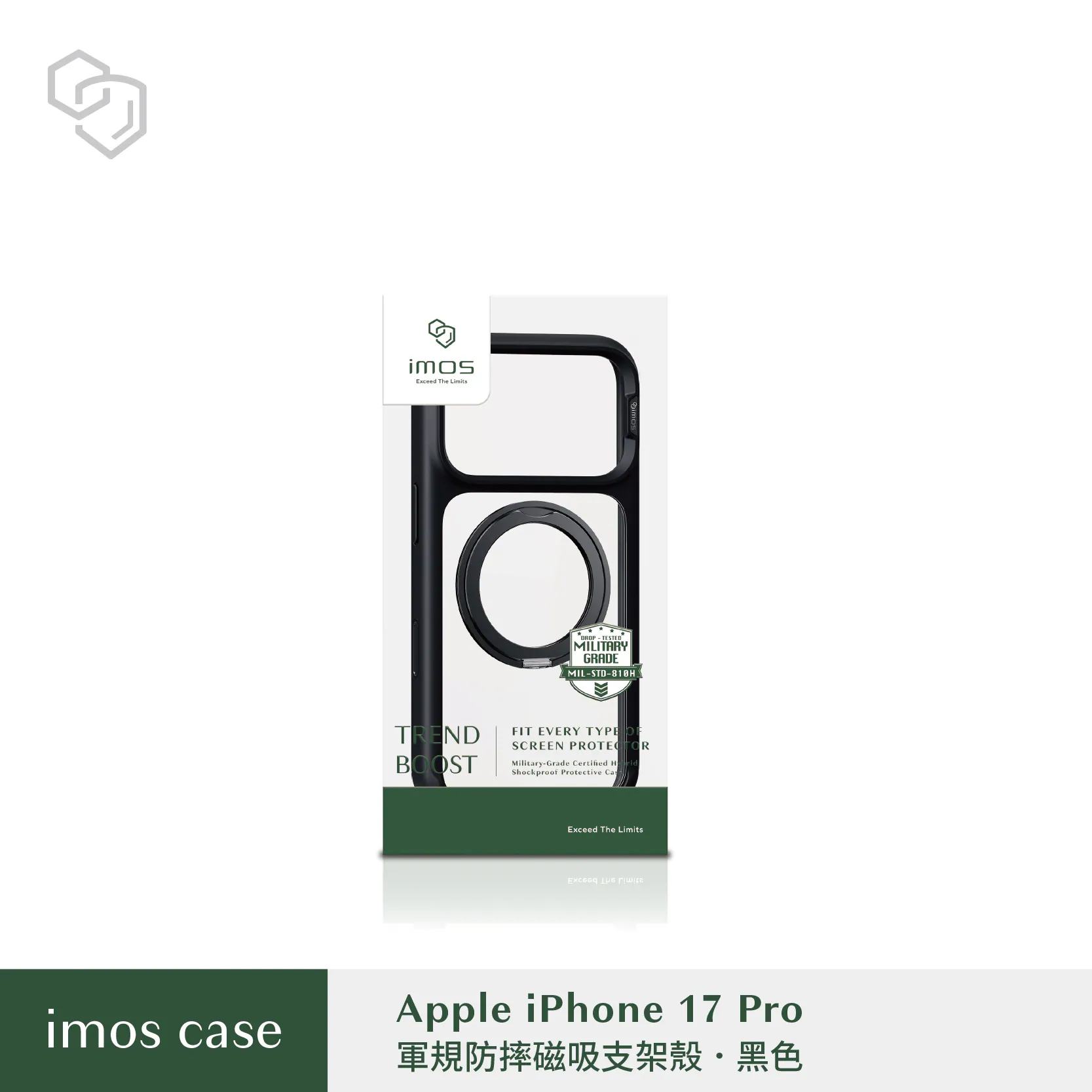 黑色-iMos(磁吸支架)軍規殼-iPhone 17 Pro
