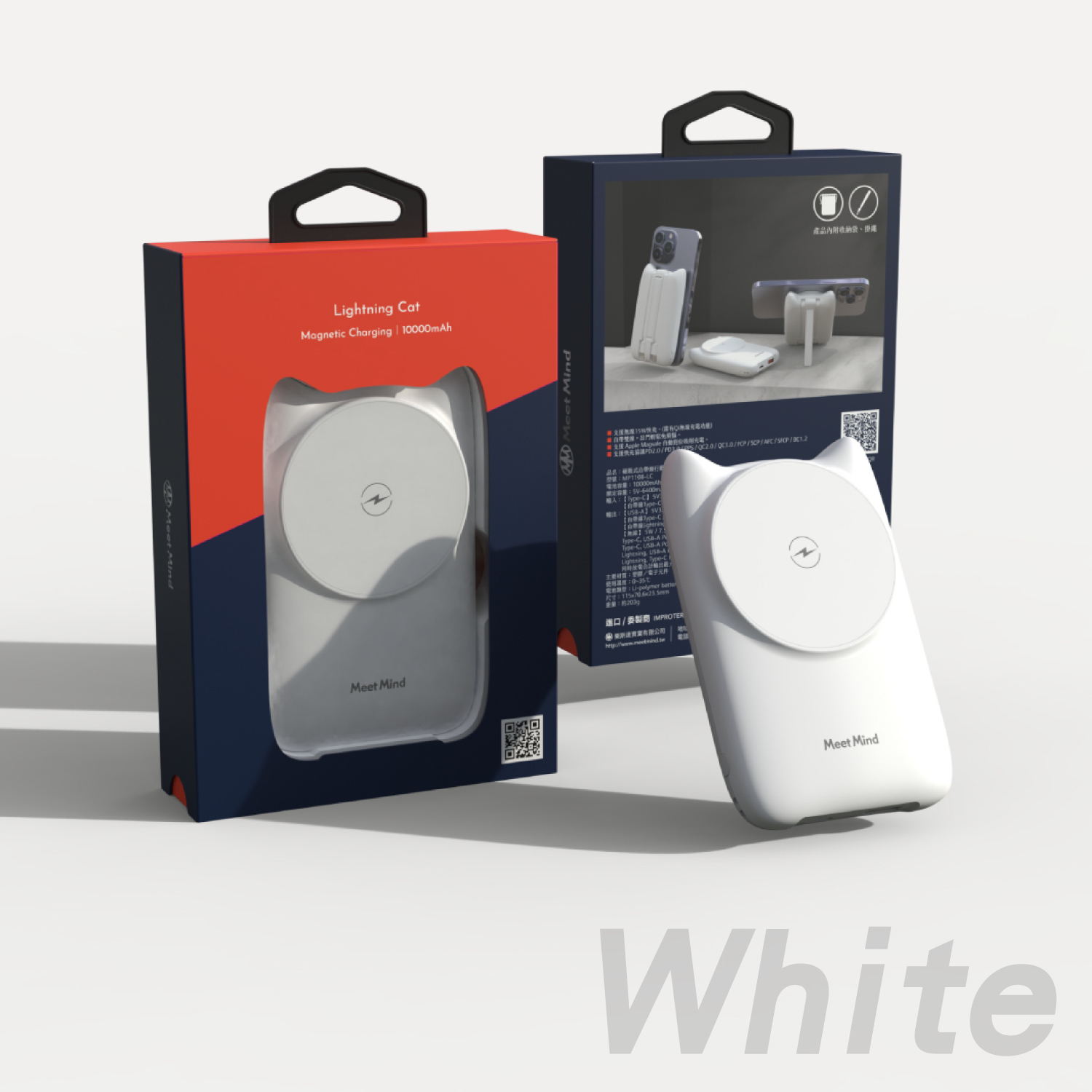 白色 MEETMIND 閃電貓 22W 磁吸無線行動電源
