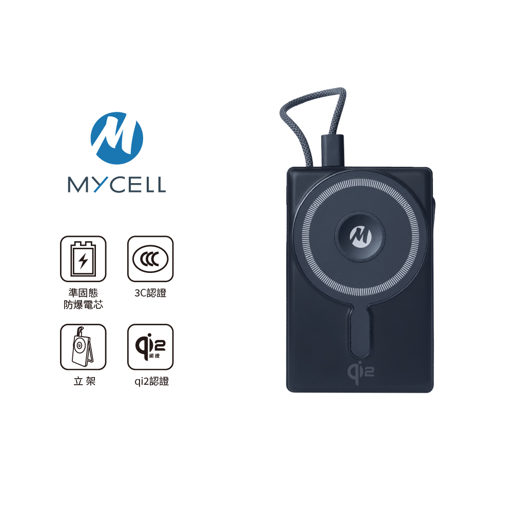 MYCELL PC056 10000mAh 準固態行動電源(3C+qi2)