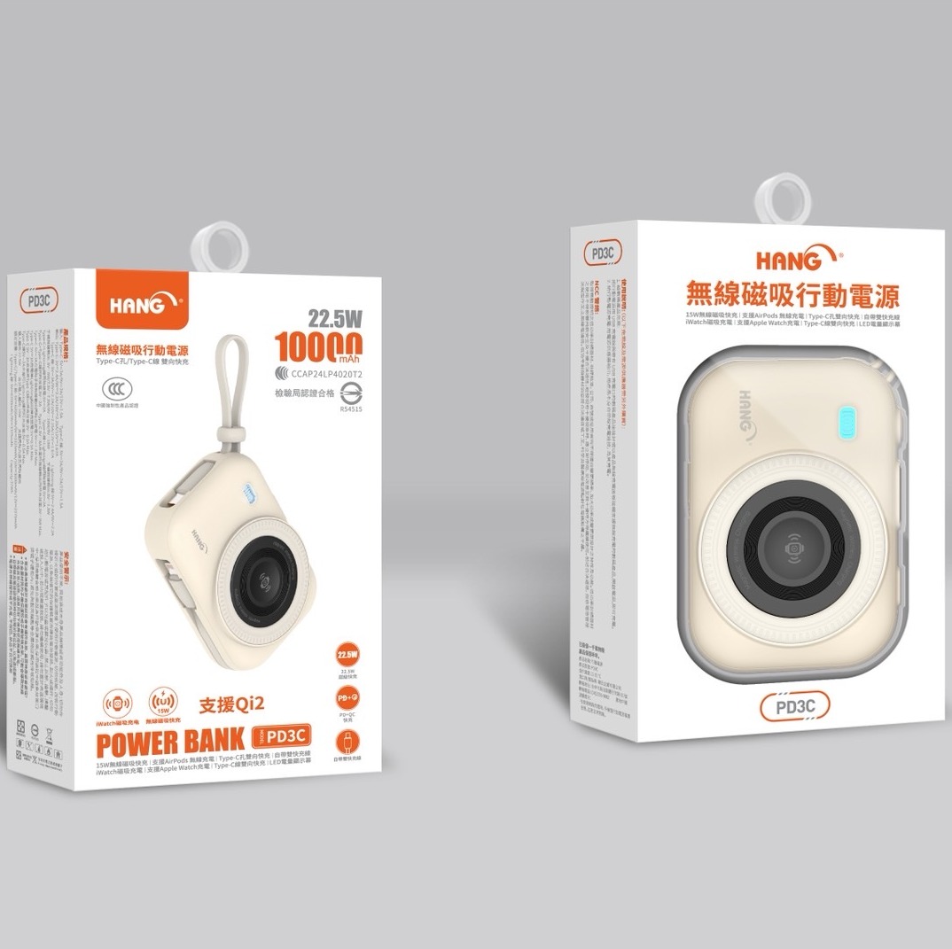 奶茶 HANG-PD3C Qi2 3C認證10000mAh行動電源