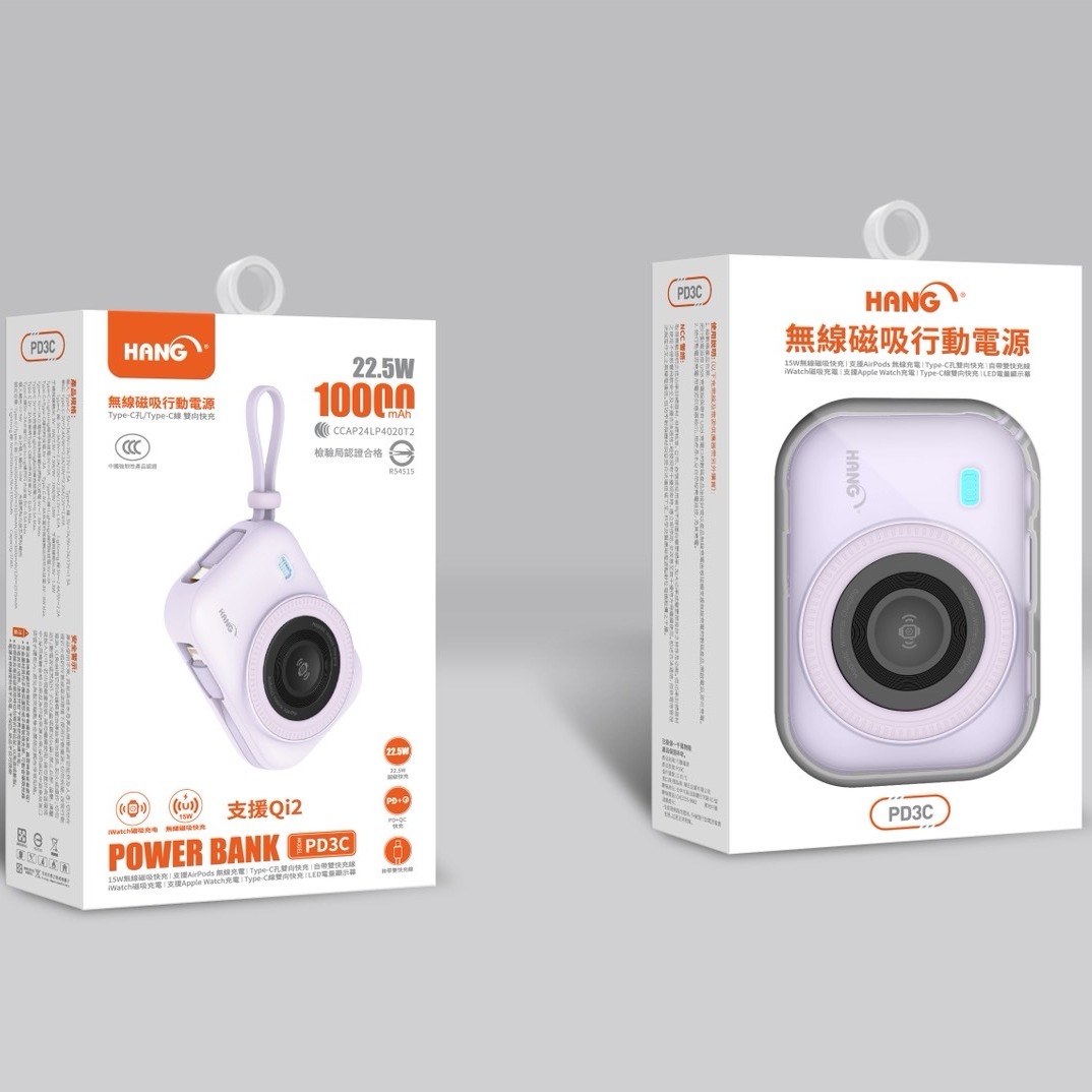 紫 HANG-PD3C Qi2 3C認證10000mAh行動電源