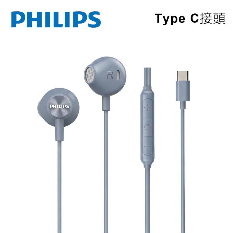 藍 PHILIPS 音效強化線控Type C耳塞式有線耳機
