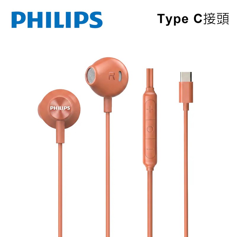 橘 PHILIPS 音效強化線控Type C耳塞式有線耳機