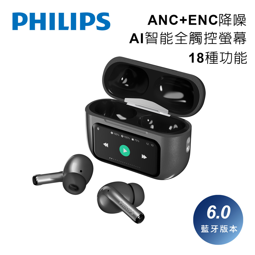 灰銀 飛利浦PHILIPS AI智能觸控螢幕藍牙耳機