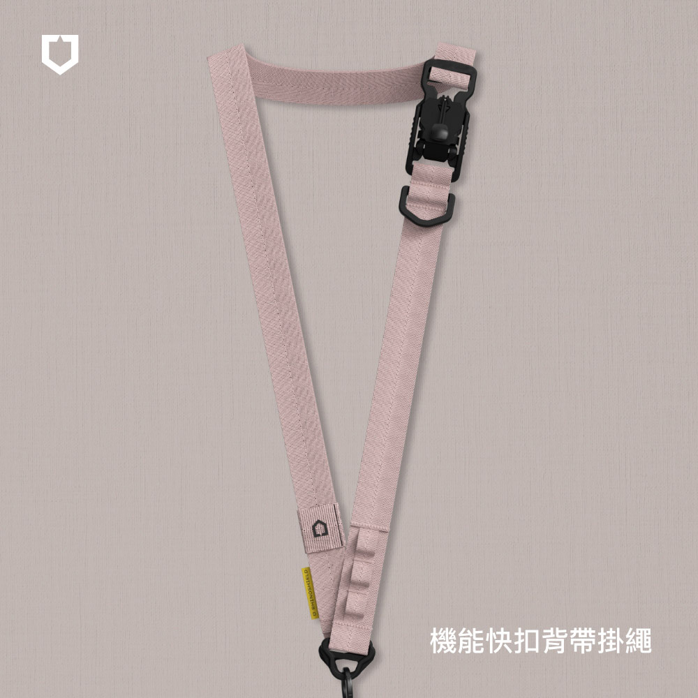 犀牛盾-機能快扣背帶掛繩-藕粉色