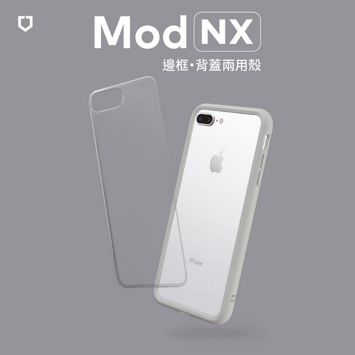 淺灰-iPhone AP7+ 5.5 MOD-NX背蓋犀牛盾