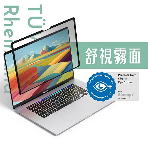 Simmpo 霧面藍光 Macbook Neo 13吋 奈米無痕貼護眼
