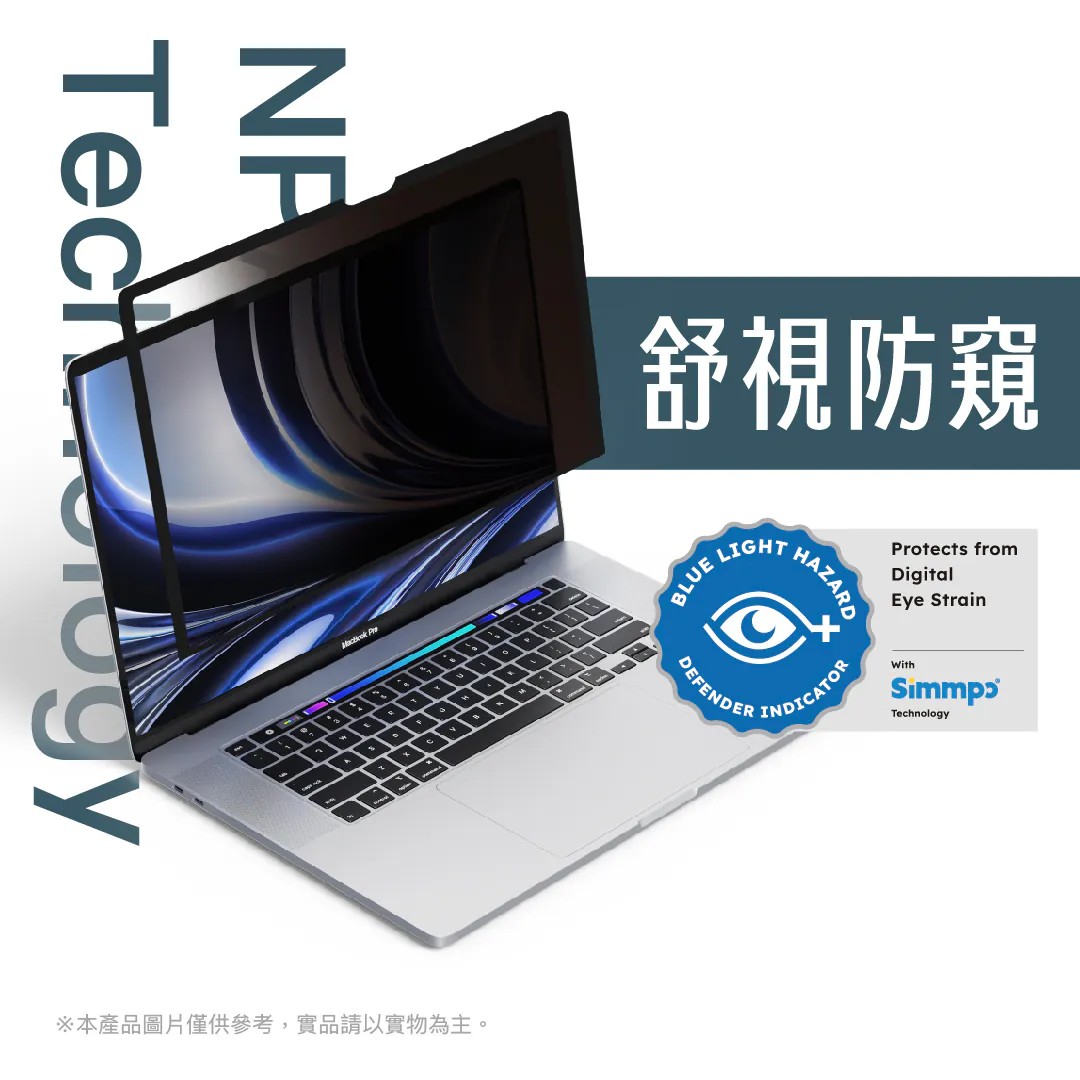 Simmpo 防窺藍光 Macbook Neo 13吋 奈米無痕貼護眼